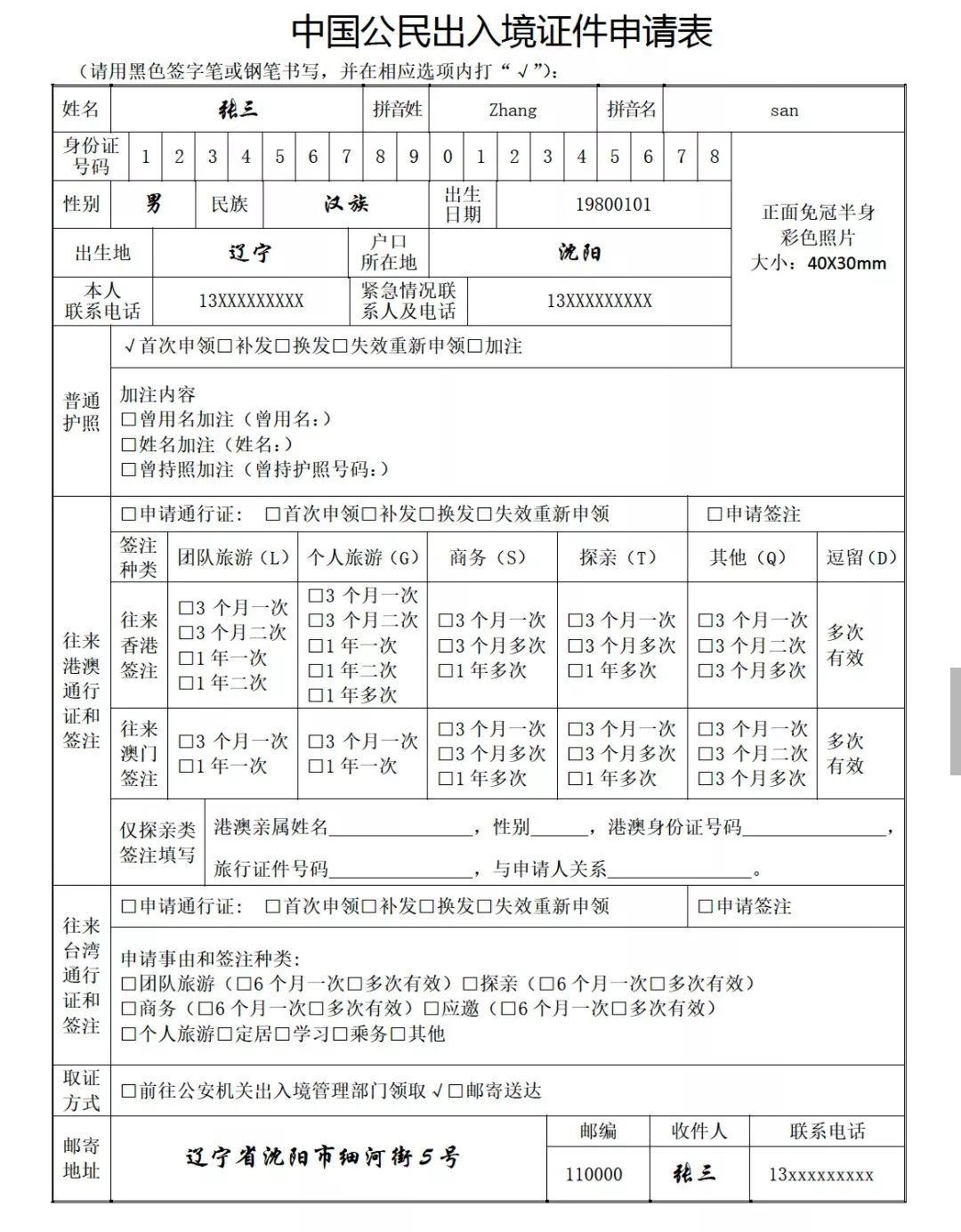 所有人,你的护照,港澳通行证等出入境要这么预约办理