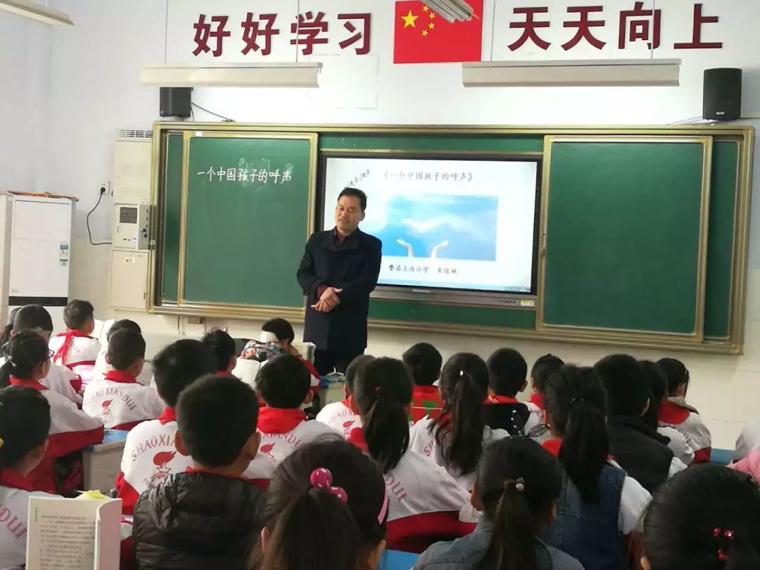 胡阳小学校长王元广展示了数学课《同分母分数加减法