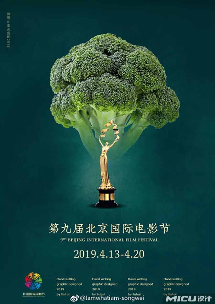 北京国际电影节海报,被网友刷屏了!这锅设计师不背.