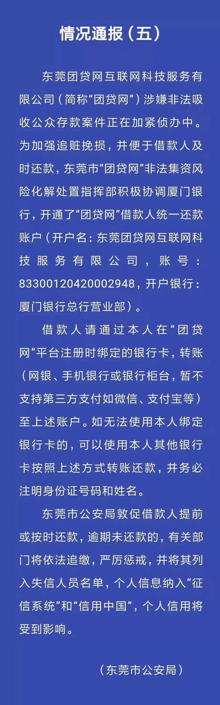 團貸網案件更新！理財還是有抵押物的好 財經 第1張