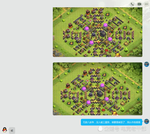 部落冲突:玩家摆出无敌八卦阵型,豪言无人能三星,网友
