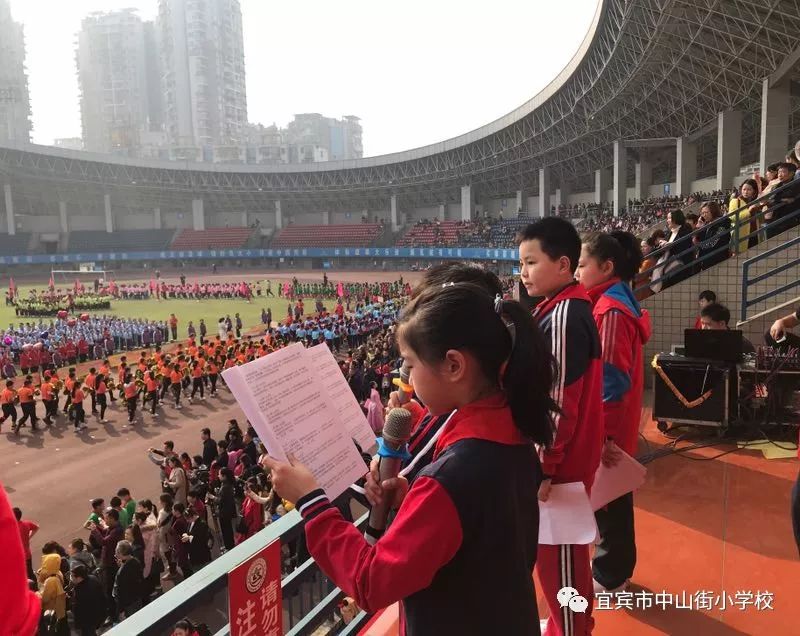 精彩继续宜宾市中山街小学2019年春季田径运动会第二弹