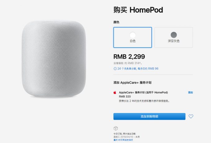 苹果HomePod官方直降500元 如今连苹果也不