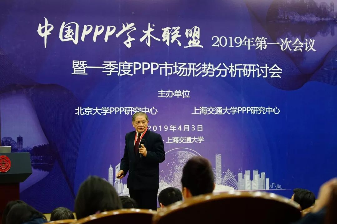 中国科学院大学中国ppp研究中心主任孟春,上海交通大学教授林少培