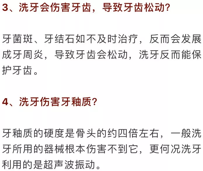 这一次你又误解了洗牙,没想到还让了热搜