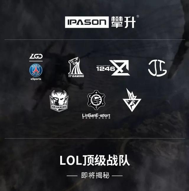 攀升正式签约dota2顶级战队psg.lgd!