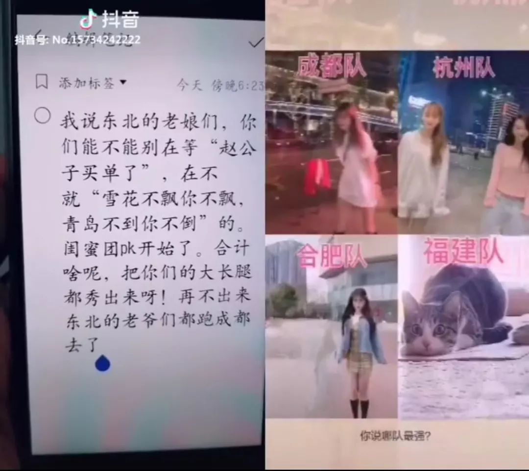 四个成都女人 诱发了一场颜值战争