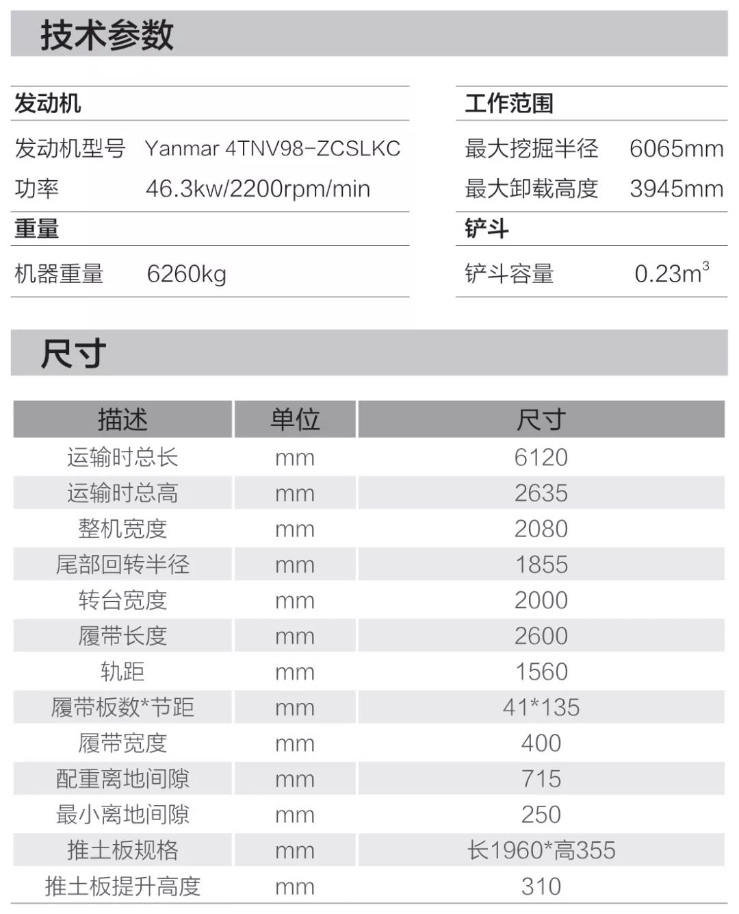 恒特ht70履带挖掘机产品及配件供应 江苏