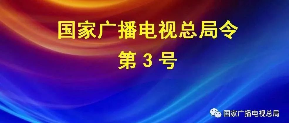 人口节目_2019年全国广播节目综合人口覆盖率及各地区排行统计分析(2)