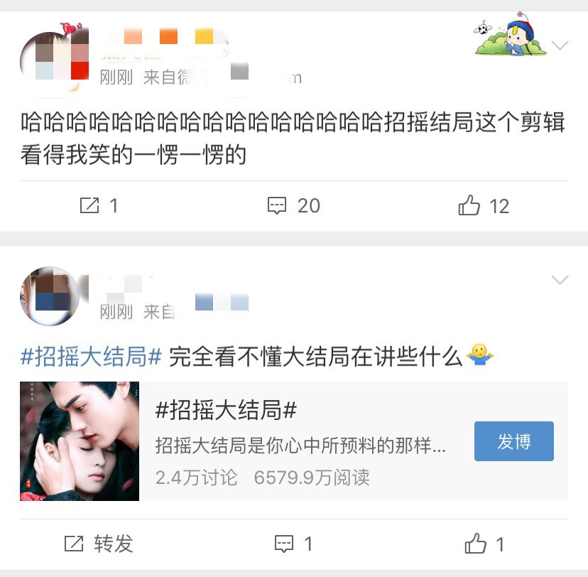 原創 《招搖》終局被指看不懂？男女主角雖完竣，但這三點卻遭吐槽 娛樂 第2張