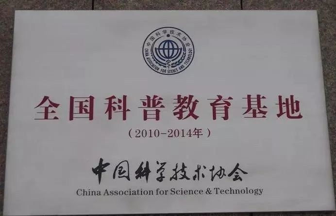 发挥研学实践基地作用 打造特色文化旅游品牌_科普