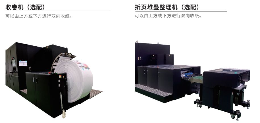 印刷新宠:嘉和顶新卷筒纸数码彩色喷墨印刷机将亮相广