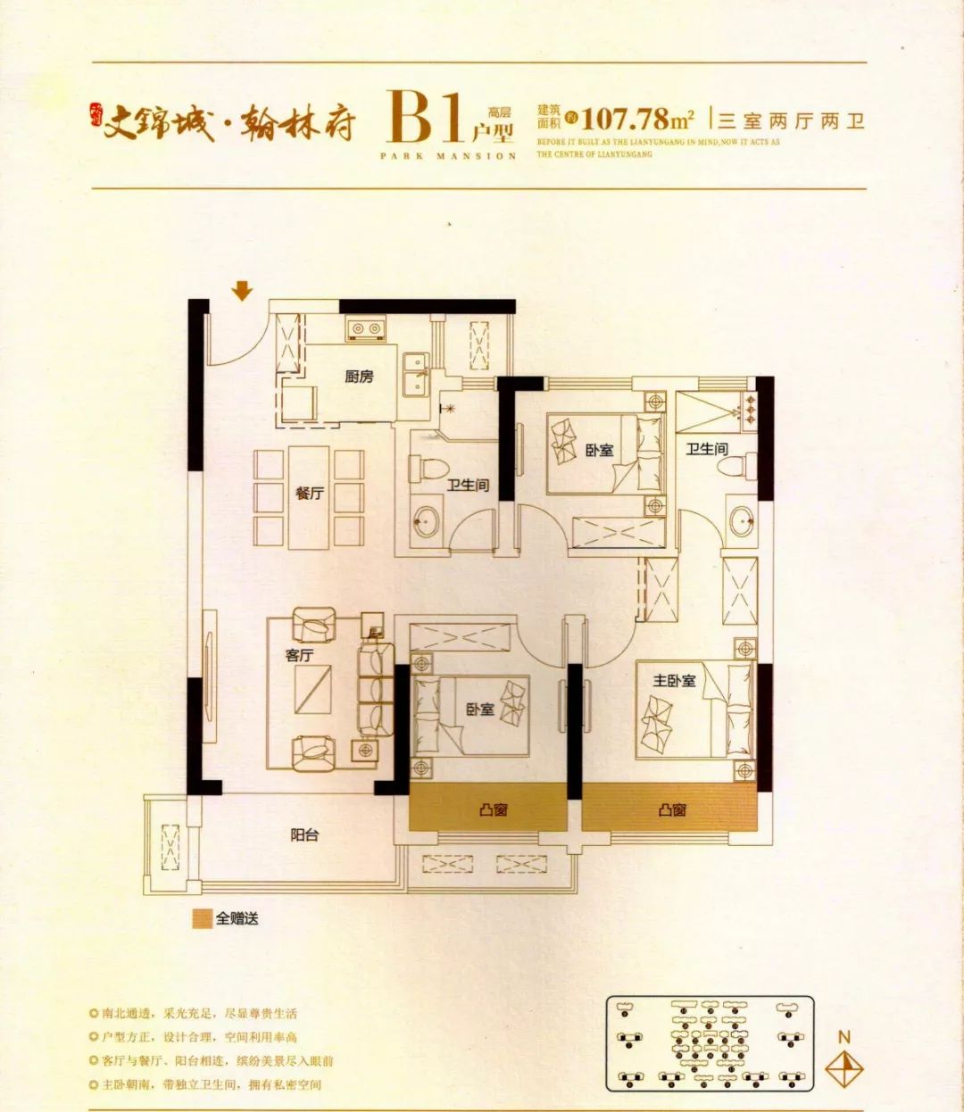 文锦城·翰林府规划批前公示!放风价8500元/平,还有这些…_户型