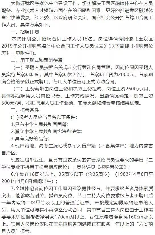 2019年玉泉区常住人口多少_2021年日历图片