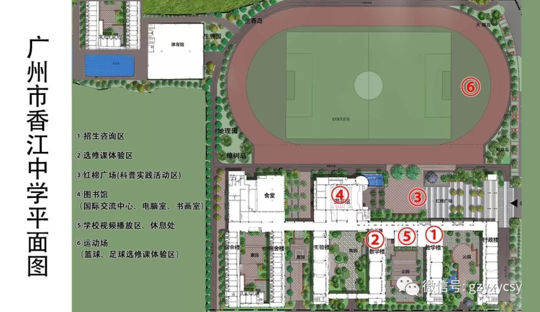 广州市香江中学校园平面图 2,广州外校招生开放日整体预告 招生开放