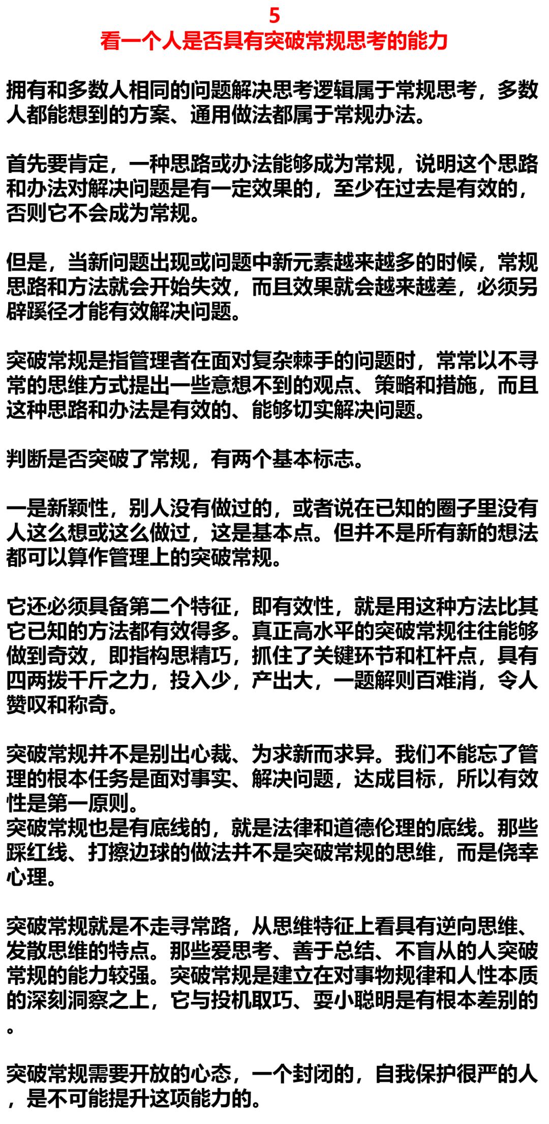 占住人口管理条例_探讨暂住人口管理办法(3)