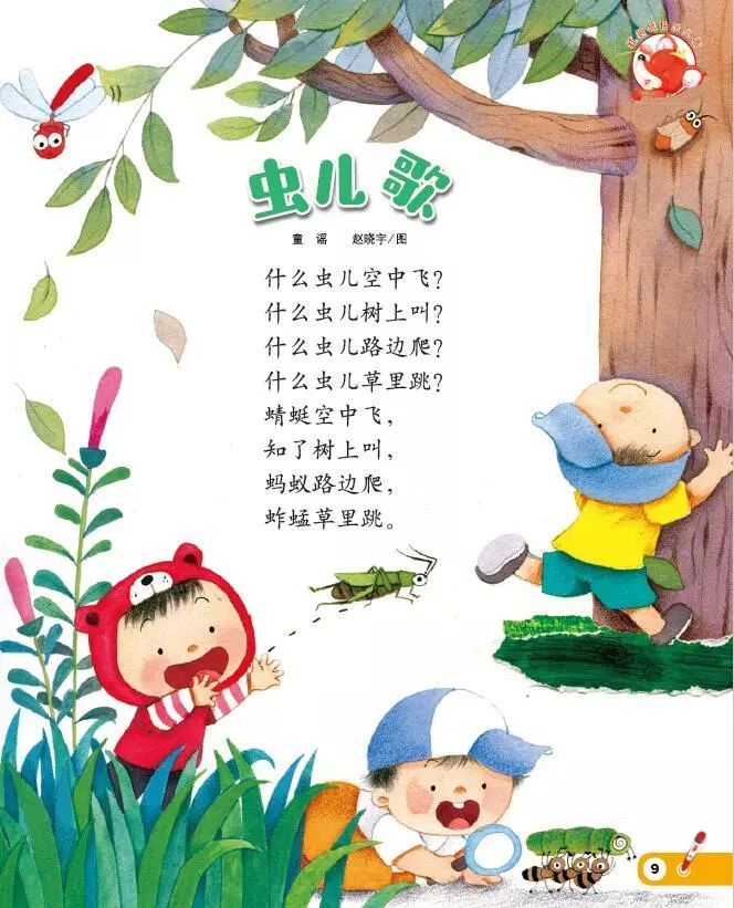 好消息,《幼儿画报》出了学习版!