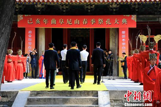 己亥年春季祭孔大典在尼山举行 孔子嫡长孙连续四年主祭