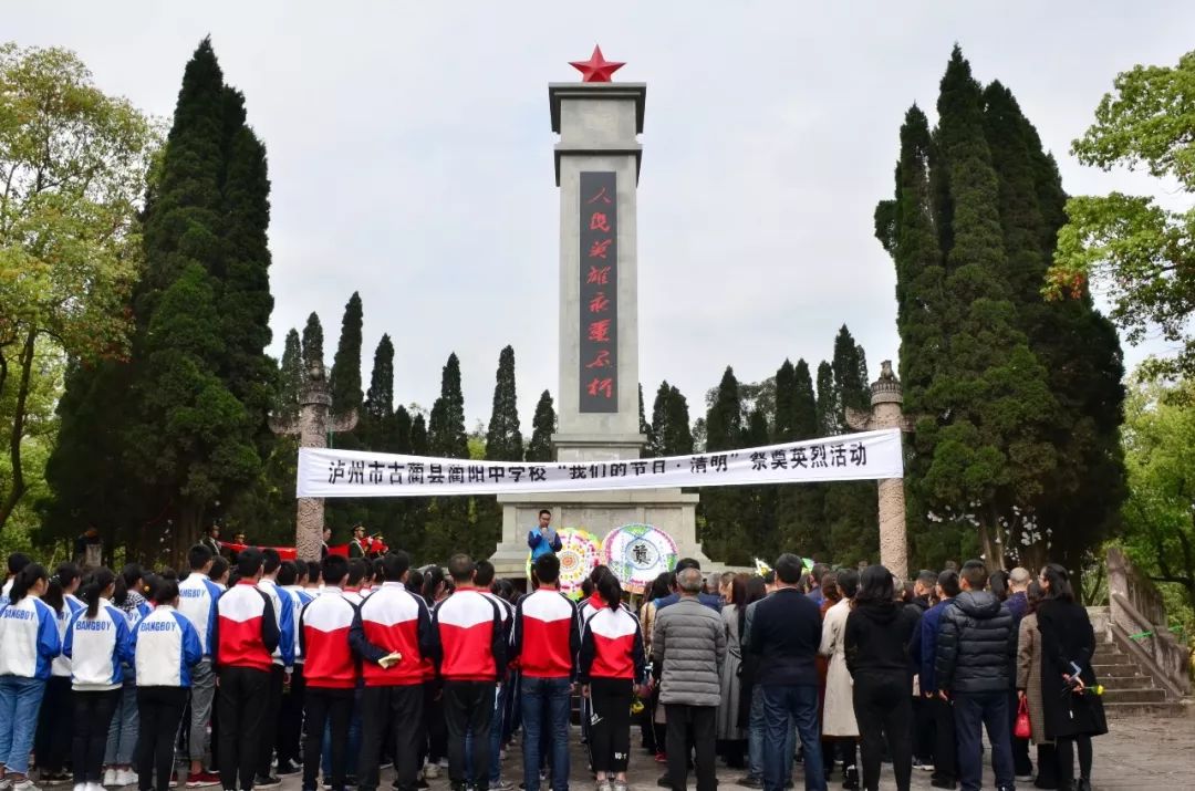 网络中国节清明节蔺阳中学举行清明祭奠英烈活动