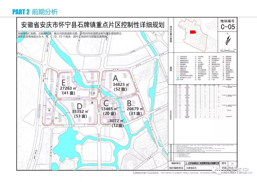 石牌镇新区棚户区改造项目规划设计方案出炉