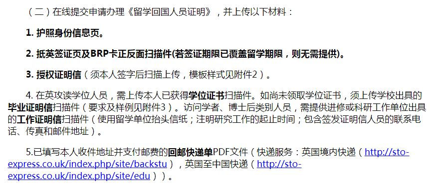 英国留学本科未毕业回国证明怎么办?_学位