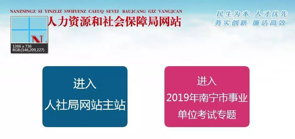 南宁市事业单位招聘_2020年广西南宁事业单位招聘公告 南宁人事考试网(3)