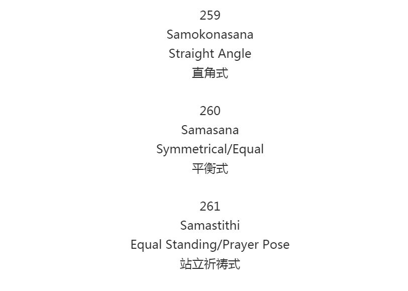 385个常见瑜伽体式的(梵文 英文 中文)集合,瑜伽老师必知