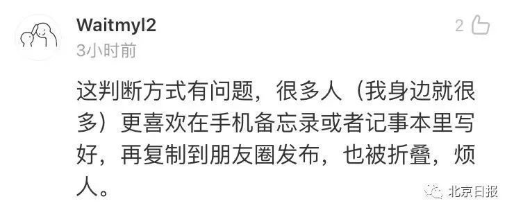 为什么你发的朋友圈不能完全显示,有人却能全