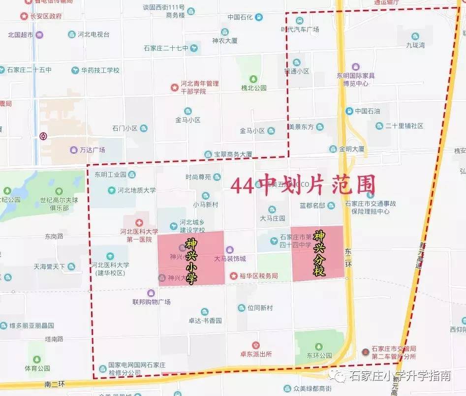 石家庄市内4区双学区房大汇总值得收藏