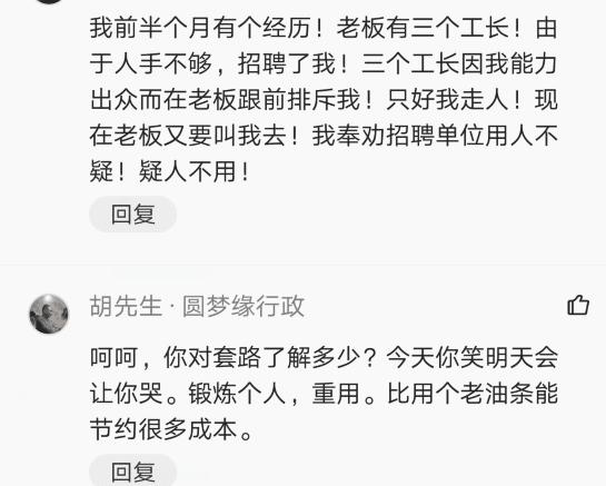 招聘工长_紧急招募 抢工长全国 开始招人啦(3)