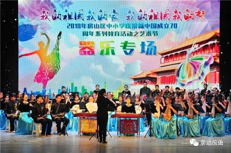 异彩纷呈,不容错过!北京市第二十二届学生艺术节举行房山专场