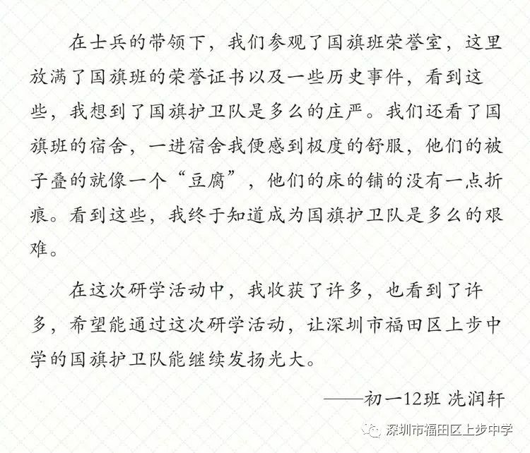 山香协议班亲身感受