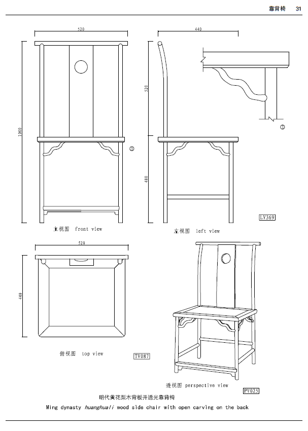 明清家具纸集(珍藏版),需要的带走!