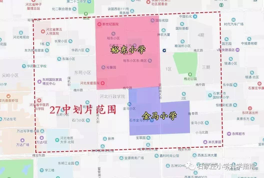 石家庄市内4区双学区房大汇总值得收藏