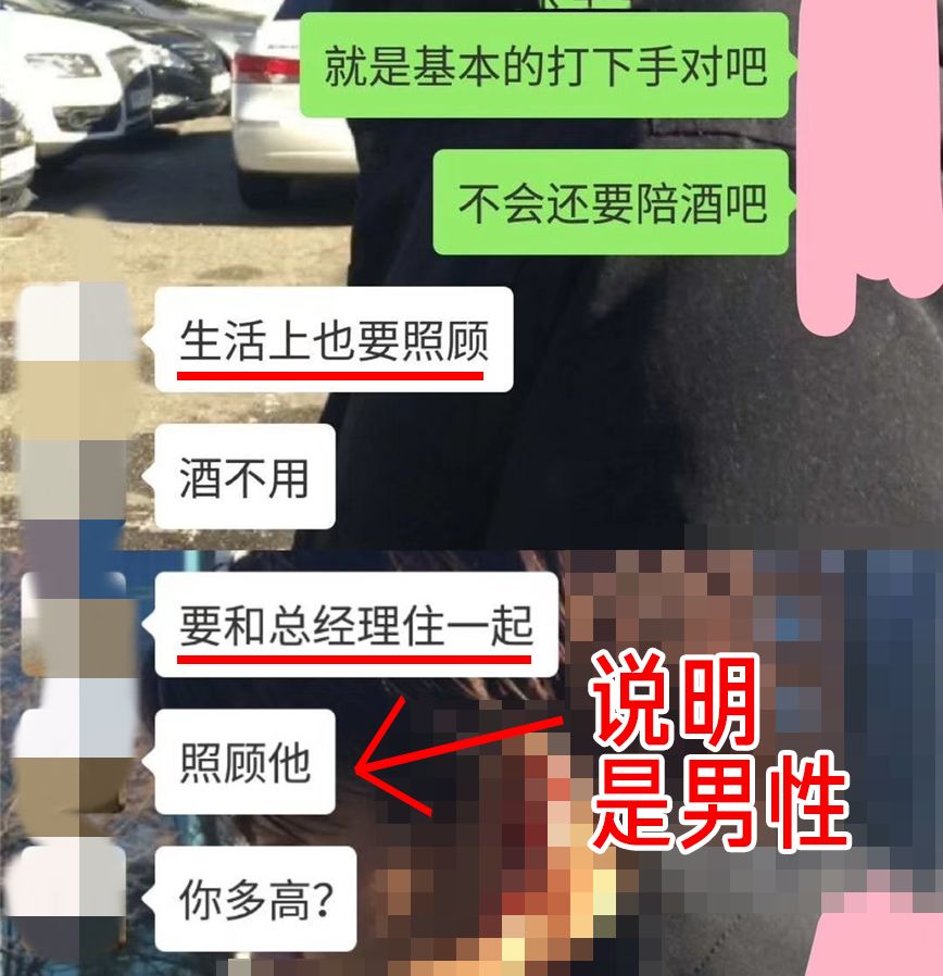 应聘美工要求跟男总经理住一起,还想搞潜规则,什么垃圾公司