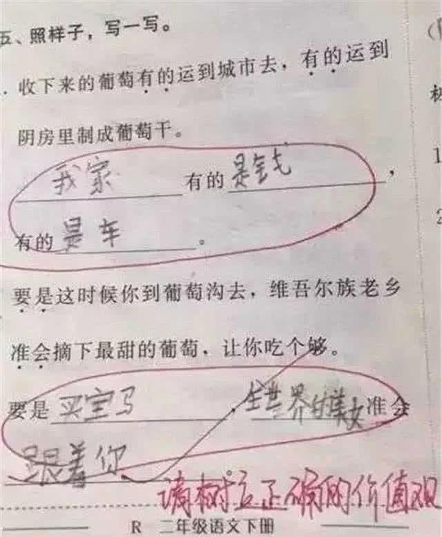 小学生奇葩作业:我妈不会做早餐,网友:你妈还有三秒到达现场