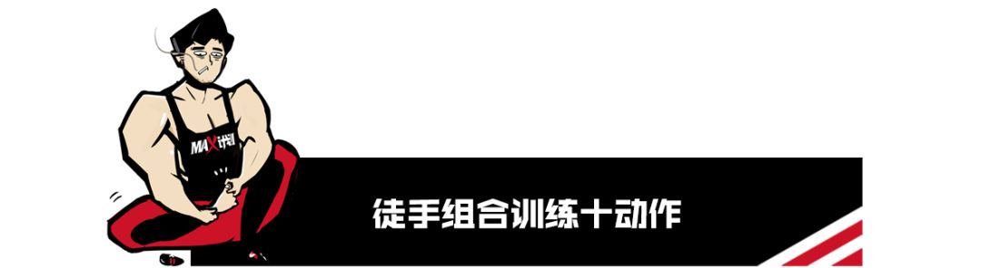 中国女版钢铁侠:她只做了一个动作,就激励无数健身者!