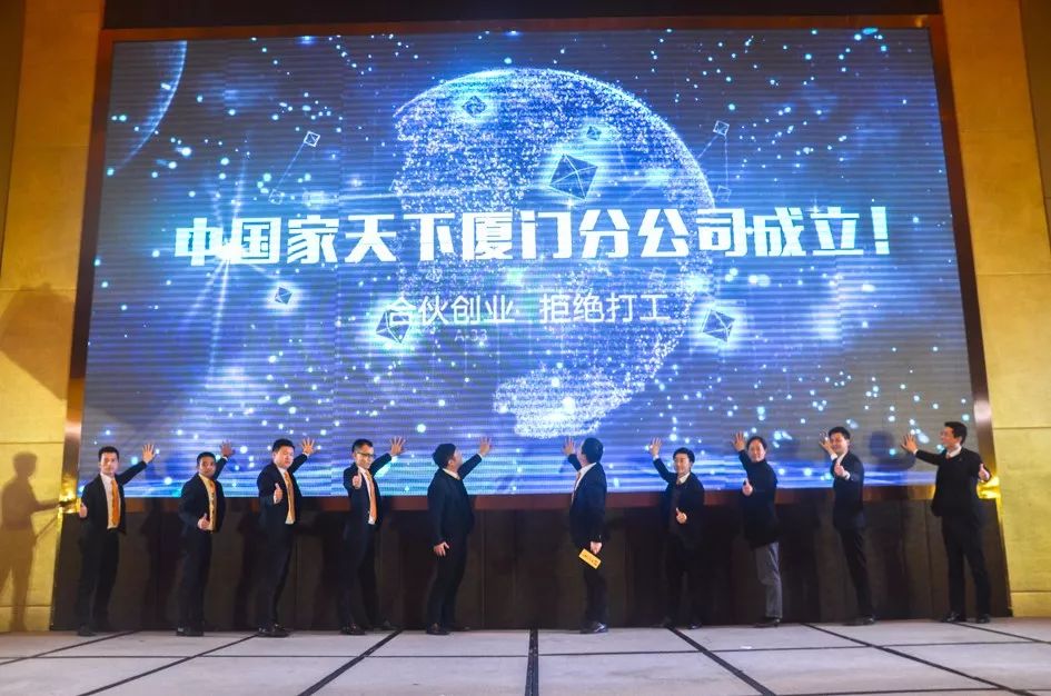 势如破竹定当珍惜丨中国家天下2019年03月业务表彰暨