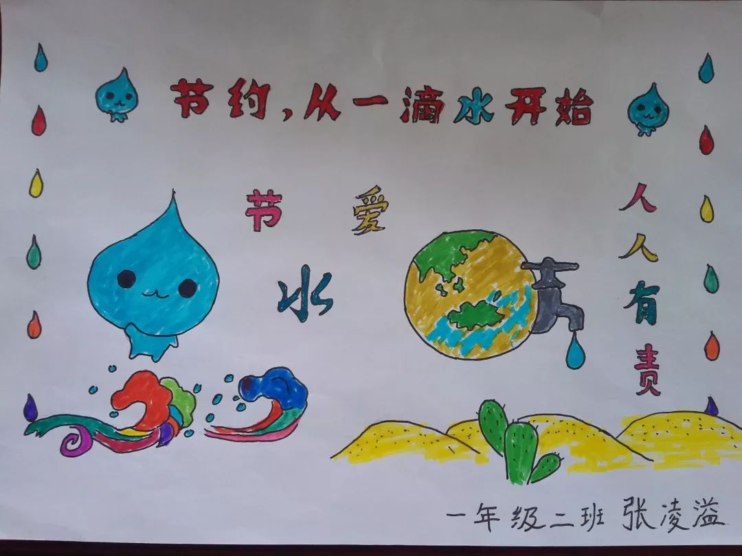 都是环保小卫士!葡萄山小学孩子们"爱水,节水"技能点满满