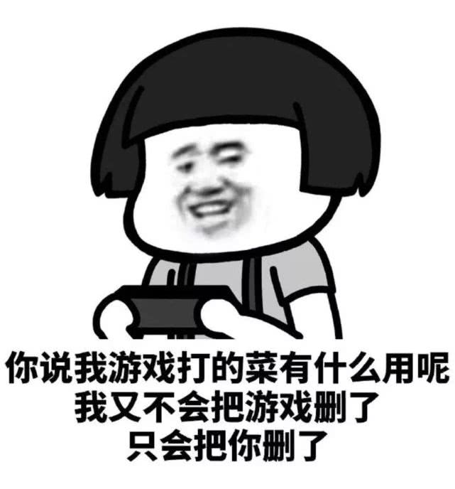 合集 打游戏表情包