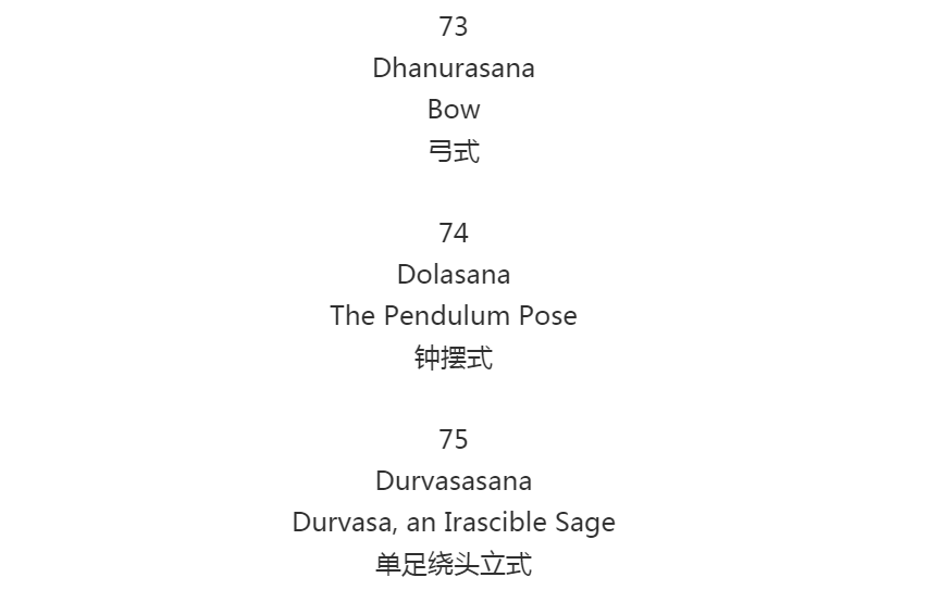 385个常见瑜伽体式的(梵文 英文 中文)集合,瑜伽老师必知