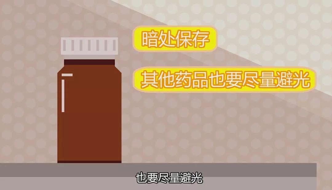 应放在棕色瓶中并置于暗处保存当然,其他药品也要尽量避光有些药品久