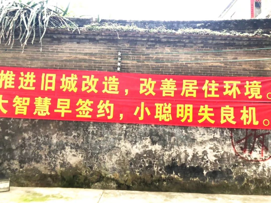 现场也多处挂有横幅,上书"推进旧城改造,改善居住环境.