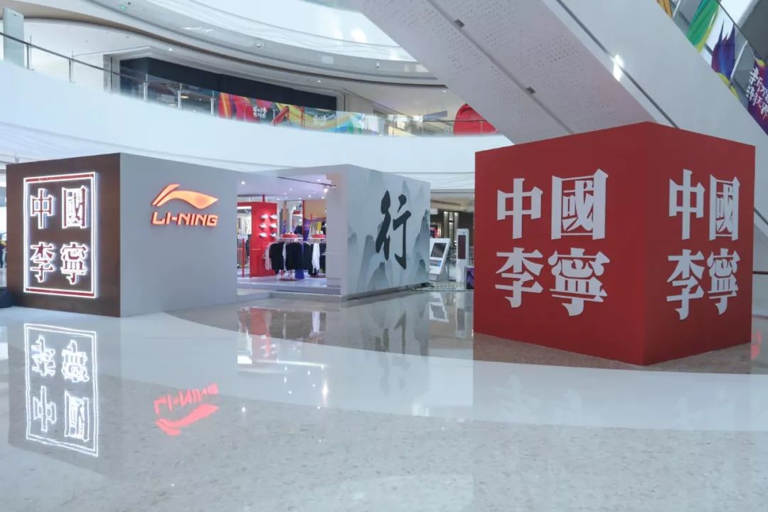 中国李宁快闪店"行"全球首站落户青岛万象城!