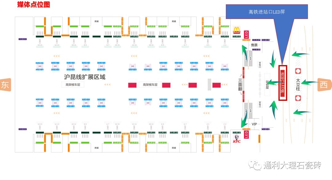 投放了长沙南候车区a,b区检票口上方灯箱, 长沙南进站口led屏,高铁出