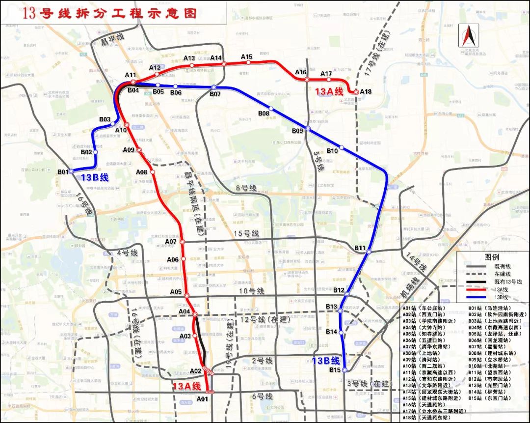 北京调整5条地铁线路规划,平谷线预留三河支线