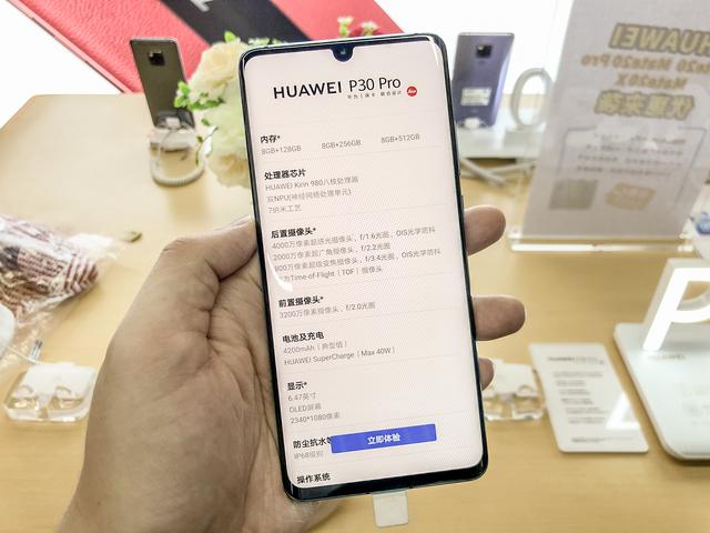 华为P30Pro实体店预定记录:附加50倍变焦现场