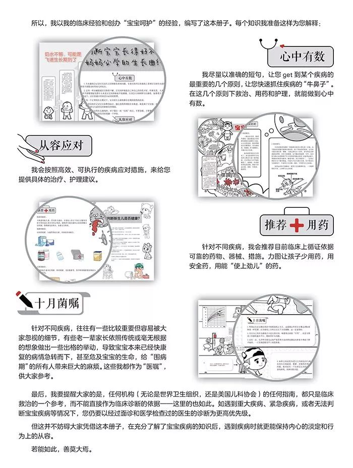                     占我国死亡儿童总数26.1%的意外伤害，这4点你不得不防