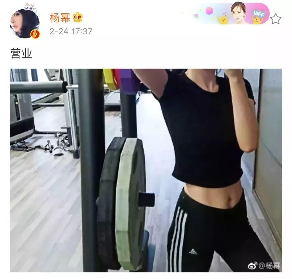 羡慕明星们都是弹簧身材看完杨紫的方法你也可以