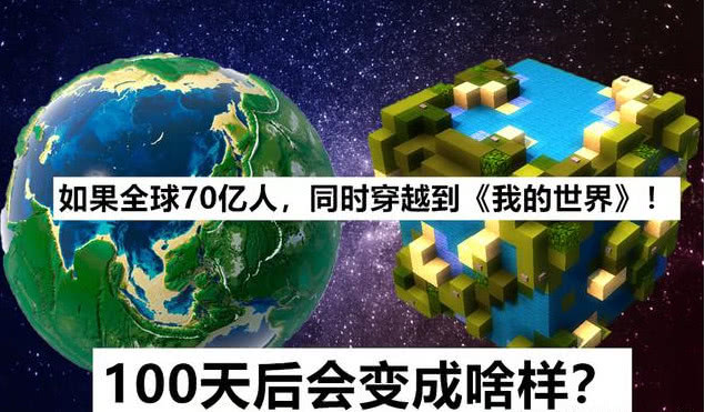 地球人口已经到100亿_70亿人口地球图片(3)